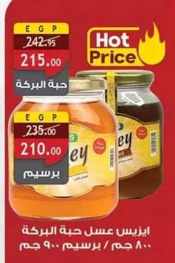 متوفر لدى الرايه  ماركت في Egypt - القاهرة