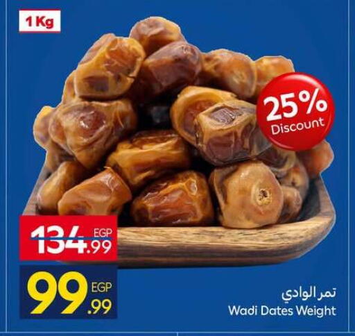 available at Carrefour  in Egypt - Cairo