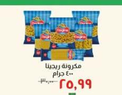 متوفر لدى خير زمان في Egypt - القاهرة