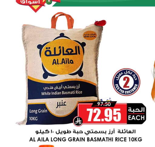 available at Prime Supermarket in KSA, Saudi Arabia, Saudi - Arar