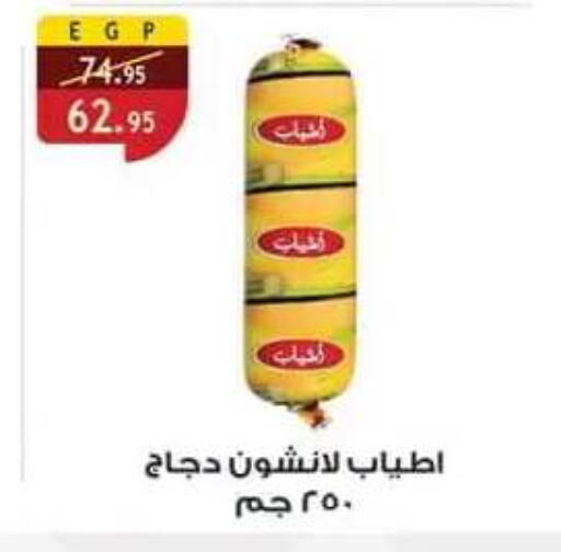 متوفر لدى الرايه  ماركت في Egypt - القاهرة
