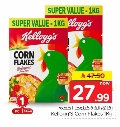 متوفر لدى هايبر الوفاء في مملكة العربية السعودية, السعودية, سعودية - الرياض