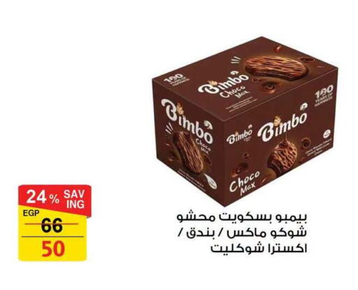 available at فتح الله in Egypt - القاهرة