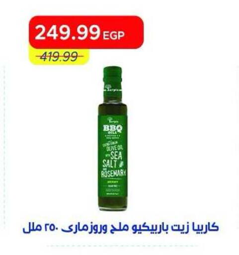 Rosemary available at Metro Market  in Egypt - Cairo