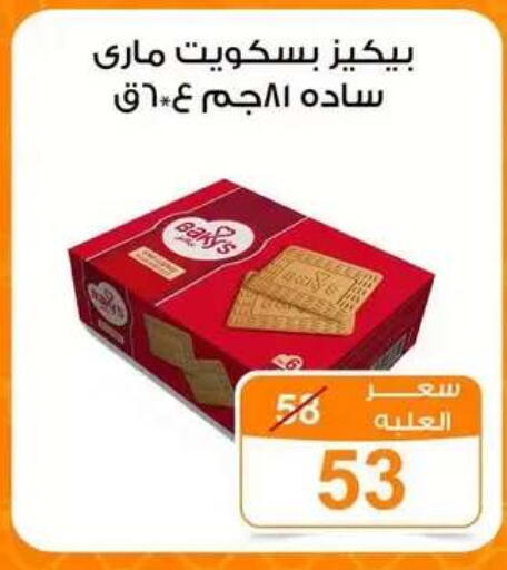 available at Gomla Market in Egypt - Cairo