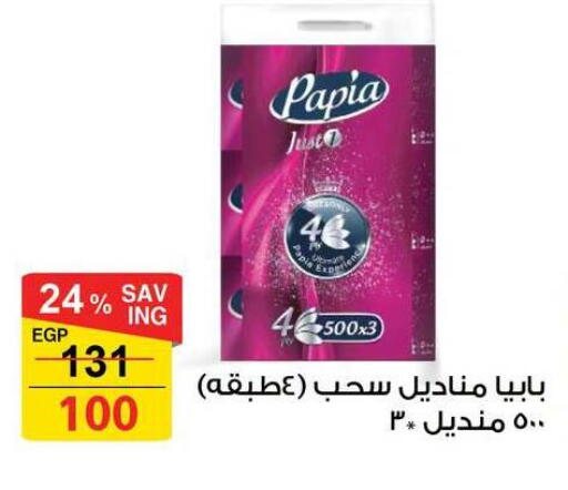 available at فتح الله in Egypt - القاهرة