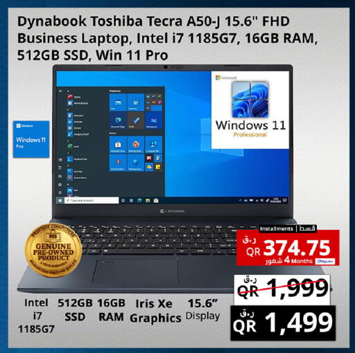 available at Prestige Computers in Qatar - Al Wakra