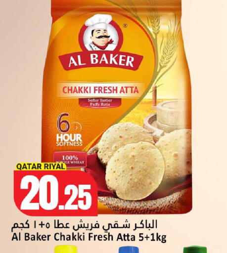 available at دانة هايبرماركت in قطر - الشحانية