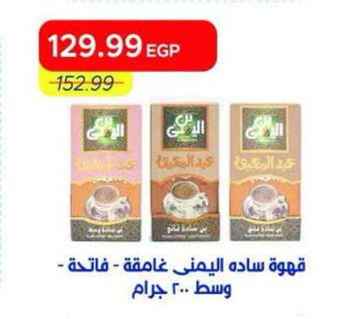available at Metro Market  in Egypt - Cairo