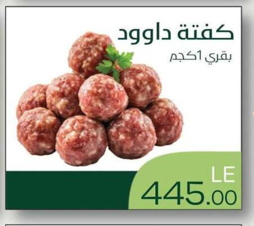 متوفر لدى رويال هاوس في Egypt - القاهرة