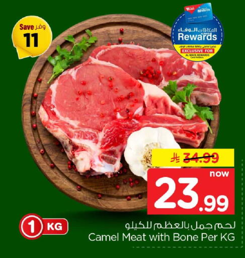 متوفر لدى هايبر الوفاء في مملكة العربية السعودية, السعودية, سعودية - الطائف