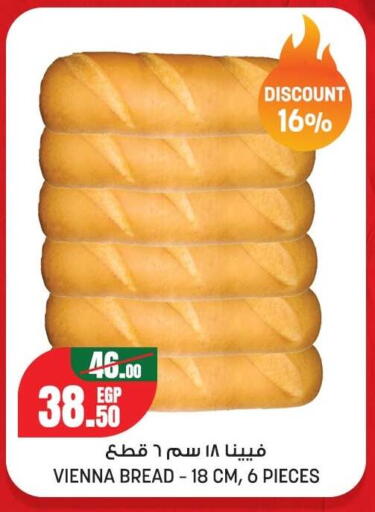 available at Géant Egypt in Egypt - Cairo