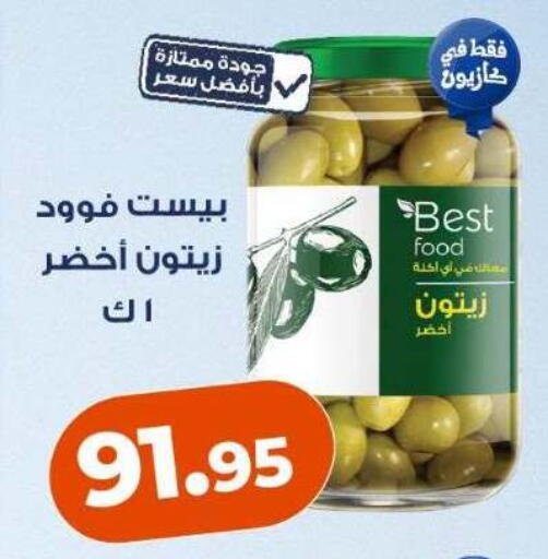 available at Kazyon  in Egypt - Cairo
