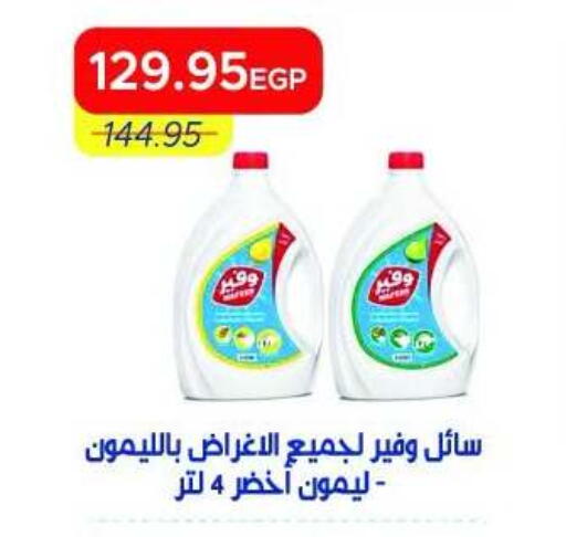 available at Metro Market  in Egypt - Cairo