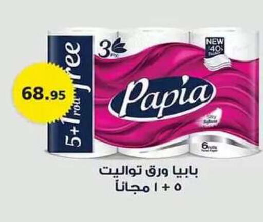 متوفر لدى الرايه  ماركت في Egypt - القاهرة
