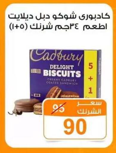 available at Gomla Market in Egypt - Cairo