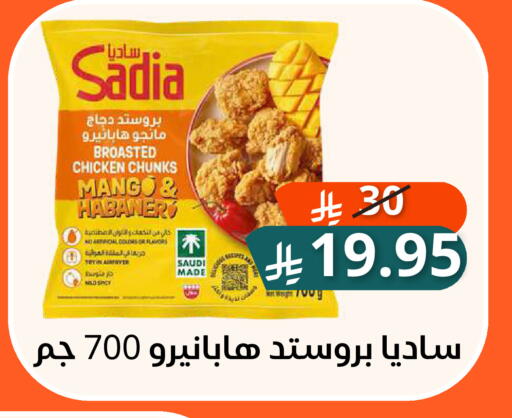 Mango متوفر لدى سعودى ماركت في مملكة العربية السعودية, السعودية, سعودية - مكة المكرمة