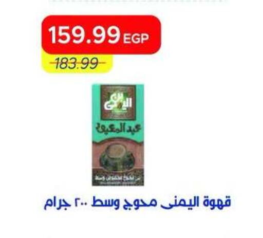 available at Metro Market  in Egypt - Cairo