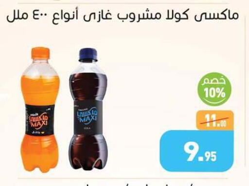 متوفر لدى أسواق العثيم في Egypt - القاهرة