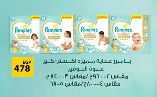 available at فتح الله in Egypt - القاهرة