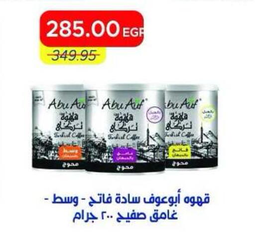 available at Metro Market  in Egypt - Cairo