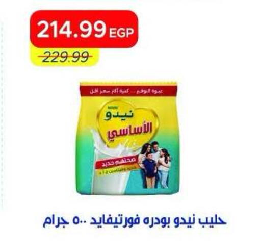 available at Metro Market  in Egypt - Cairo