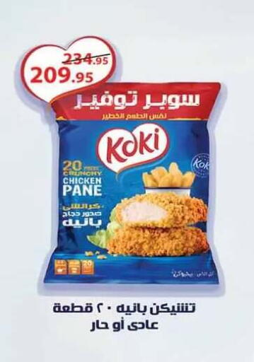 available at Al Rayah Market   in Egypt - Cairo