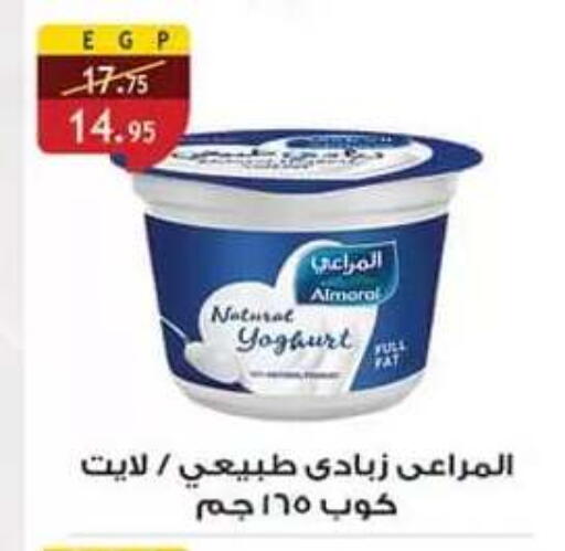 متوفر لدى الرايه  ماركت في Egypt - القاهرة