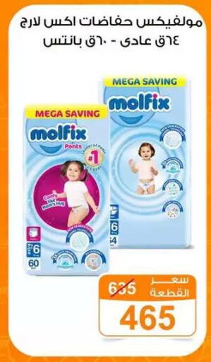 available at Gomla Market in Egypt - Cairo