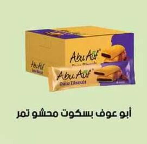 Date available at الرايه  ماركت in Egypt - القاهرة