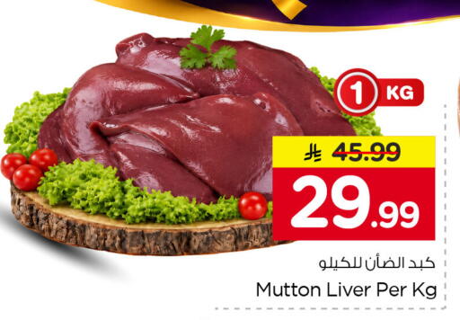 متوفر لدى نستو في مملكة العربية السعودية, السعودية, سعودية - الجبيل‎