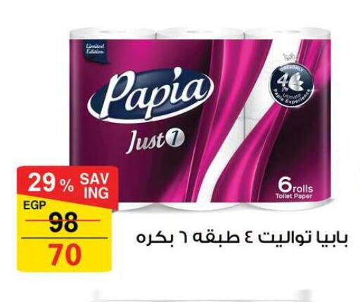 available at فتح الله in Egypt - القاهرة