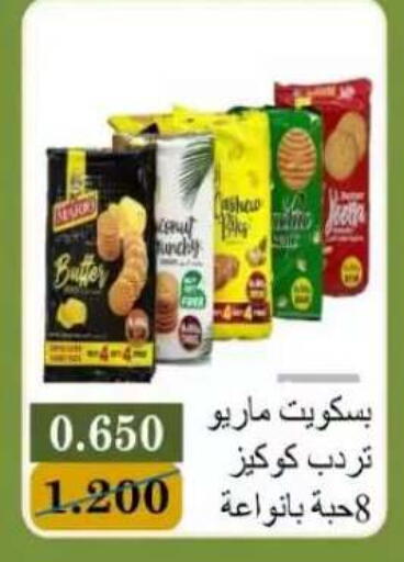 available at جمعية البيان التعاونية in الكويت - مدينة الكويت