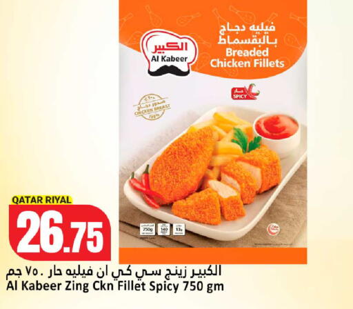 available at Dana Hypermarket in Qatar - Al-Shahaniya