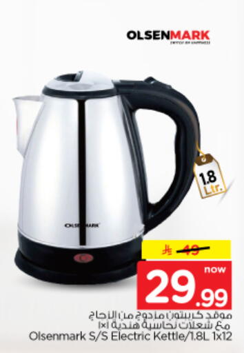 available at Nesto in KSA, Saudi Arabia, Saudi - Al-Kharj