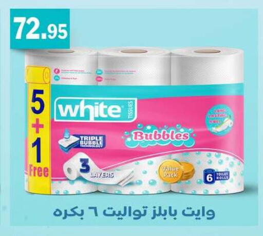 available at أسواق العثيم in Egypt - القاهرة