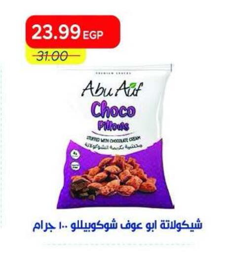 available at Metro Market  in Egypt - Cairo