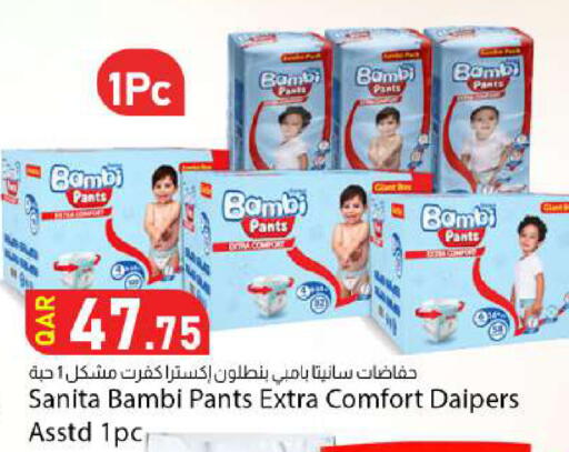 available at دانا ماركت in قطر - أم صلال