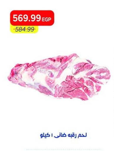 available at Metro Market  in Egypt - Cairo