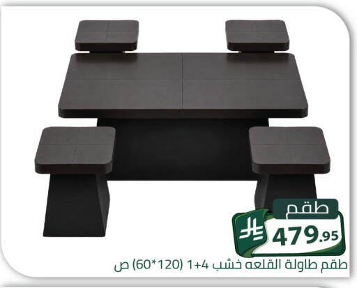 متوفر لدى تخفيضات العائلة في مملكة العربية السعودية, السعودية, سعودية - الرياض