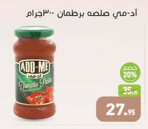 Tomato available at أسواق العثيم in Egypt - القاهرة