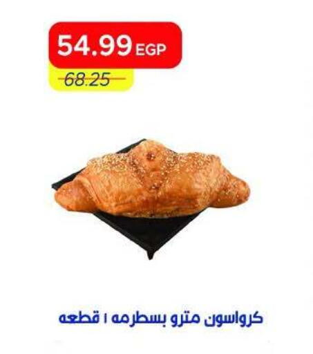 available at Metro Market  in Egypt - Cairo
