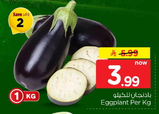 Eggplant متوفر لدى هايبر الوفاء في مملكة العربية السعودية, السعودية, سعودية - الطائف