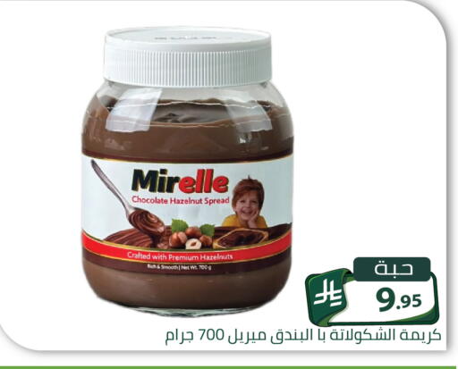 متوفر لدى تخفيضات العائلة في البحرين