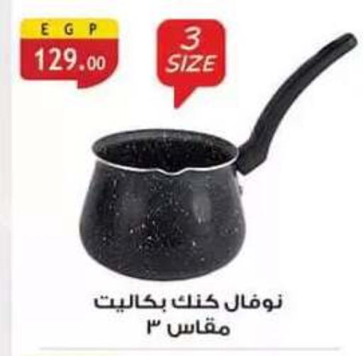 available at Al Rayah Market   in Bahrain