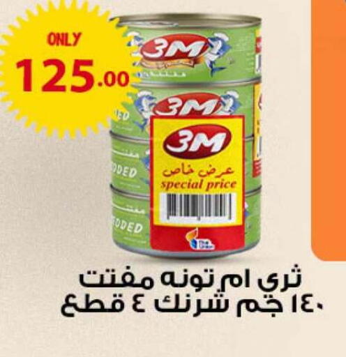 available at فتح الله in Egypt - القاهرة