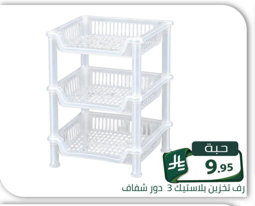 متوفر لدى تخفيضات العائلة في مملكة العربية السعودية, السعودية, سعودية - الرياض