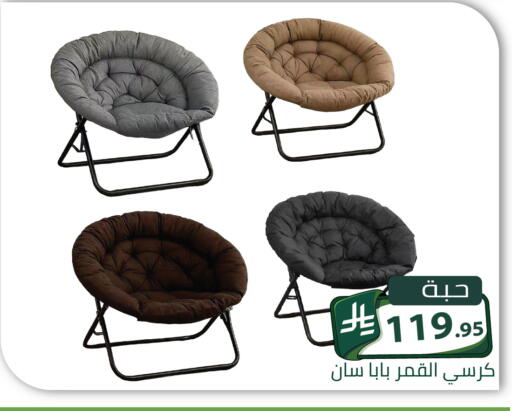 متوفر لدى تخفيضات العائلة في مملكة العربية السعودية, السعودية, سعودية - الرياض
