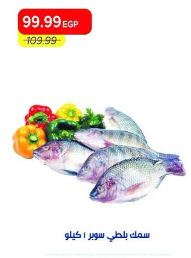 available at Metro Market  in Egypt - Cairo