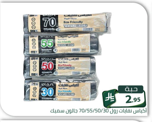 متوفر لدى تخفيضات العائلة في مملكة العربية السعودية, السعودية, سعودية - الرياض